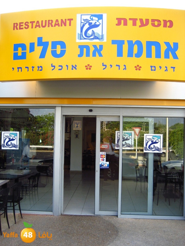 ahmadw saleem herts (13).JPG